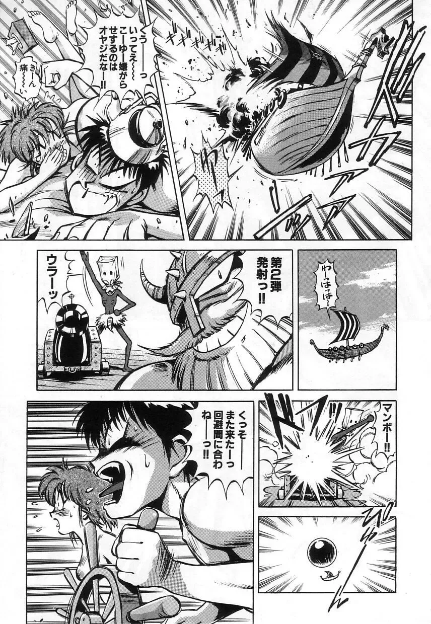 [Miyakawa Hajime] Hybrid na Gogo - Hybrid Afternoon Fhentai - Page 167