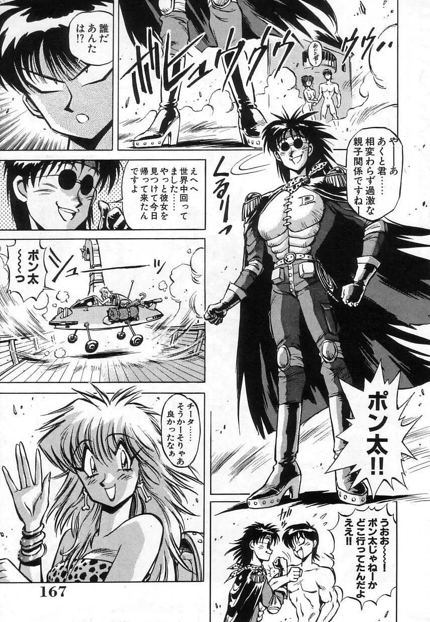 [Miyakawa Hajime] Hybrid na Gogo - Hybrid Afternoon Fhentai - Page 169