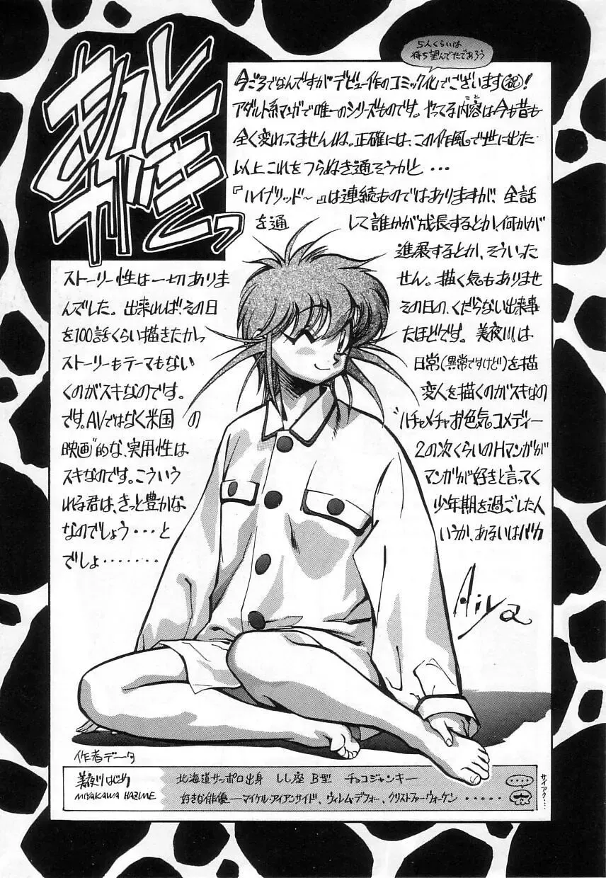 [Miyakawa Hajime] Hybrid na Gogo - Hybrid Afternoon Fhentai - Page 171