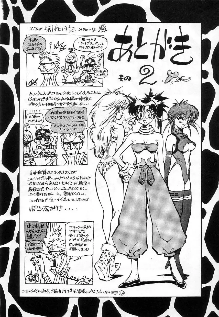 [Miyakawa Hajime] Hybrid na Gogo - Hybrid Afternoon Fhentai - Page 172