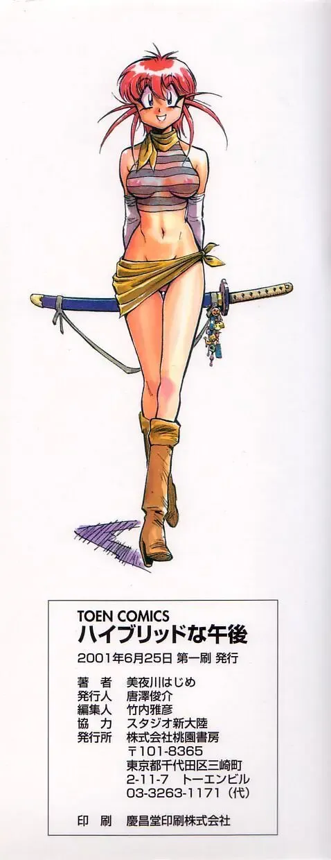 [Miyakawa Hajime] Hybrid na Gogo - Hybrid Afternoon Fhentai - Page 176