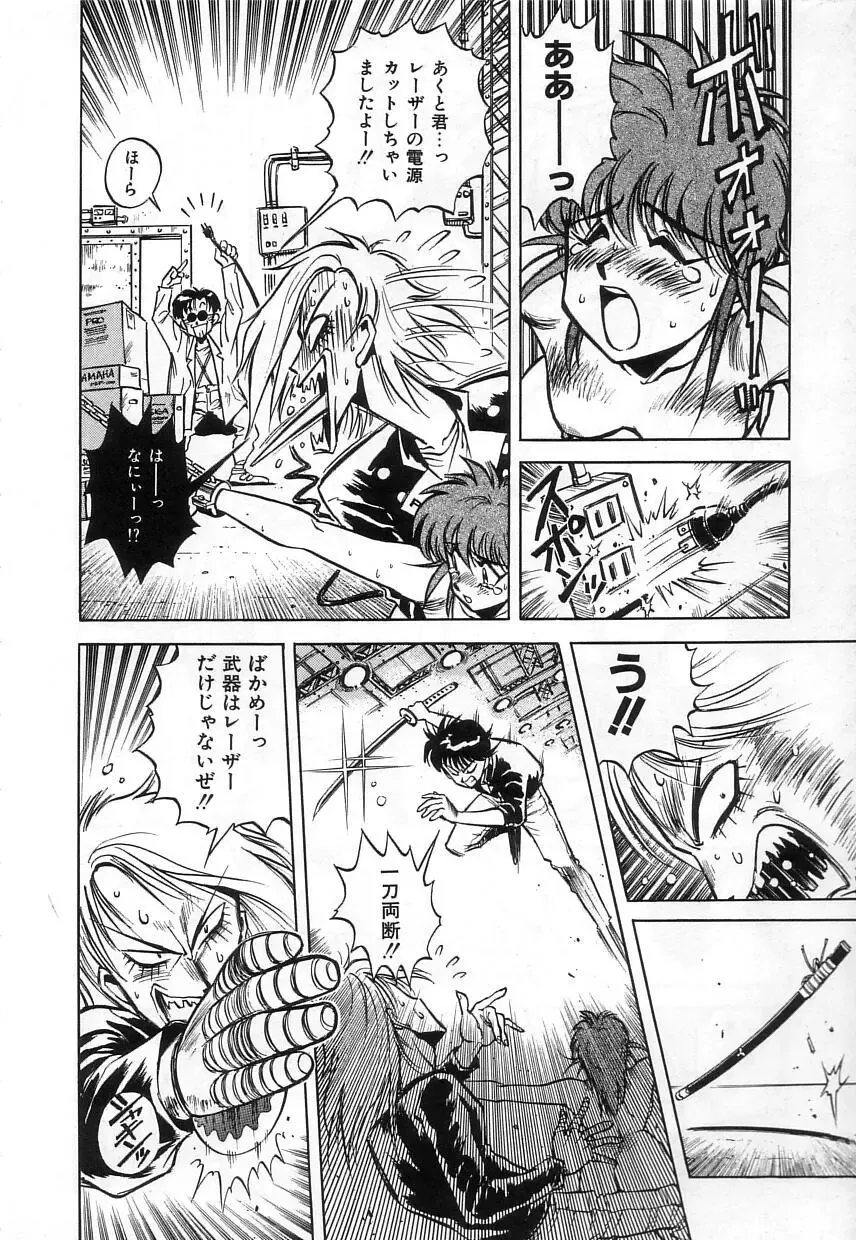 [Miyakawa Hajime] Hybrid na Gogo - Hybrid Afternoon Fhentai - Page 20