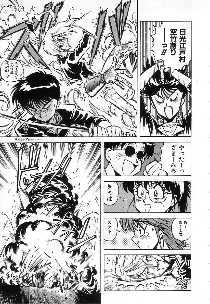 [Miyakawa Hajime] Hybrid na Gogo - Hybrid Afternoon Fhentai - Page 21