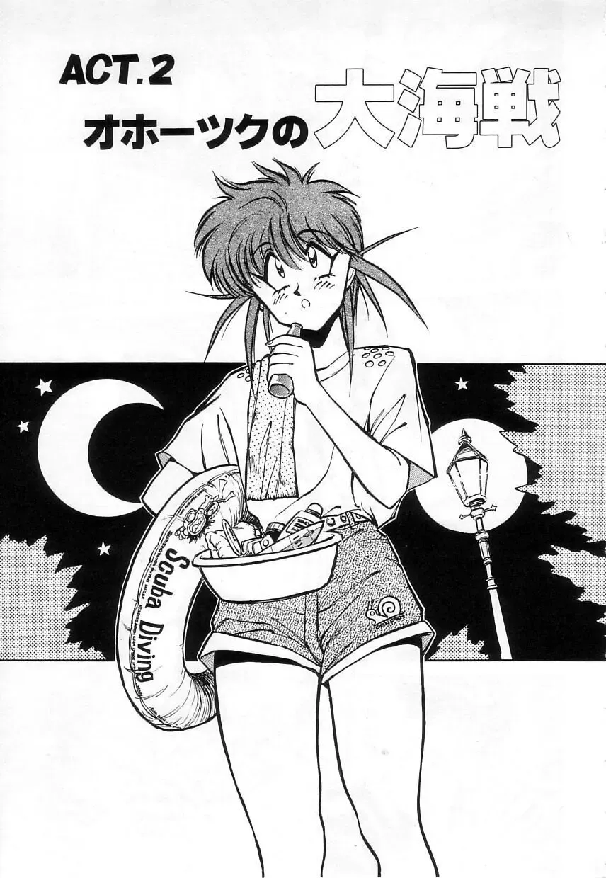 [Miyakawa Hajime] Hybrid na Gogo - Hybrid Afternoon Fhentai - Page 23