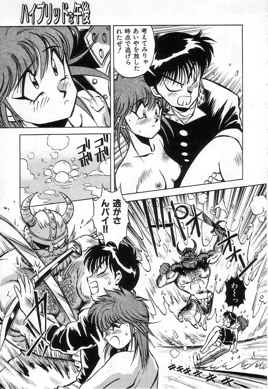 [Miyakawa Hajime] Hybrid na Gogo - Hybrid Afternoon Fhentai - Page 35