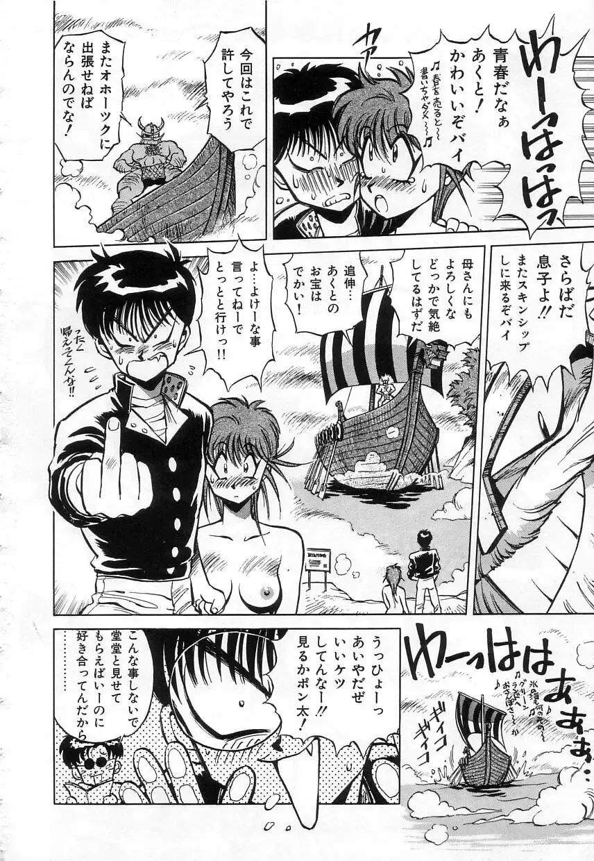 [Miyakawa Hajime] Hybrid na Gogo - Hybrid Afternoon Fhentai - Page 38