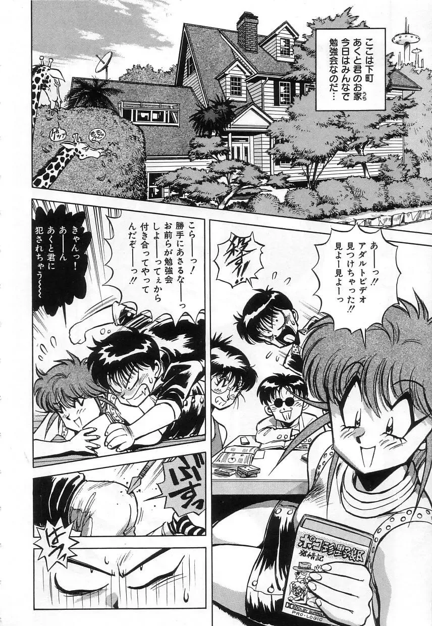 [Miyakawa Hajime] Hybrid na Gogo - Hybrid Afternoon Fhentai - Page 40