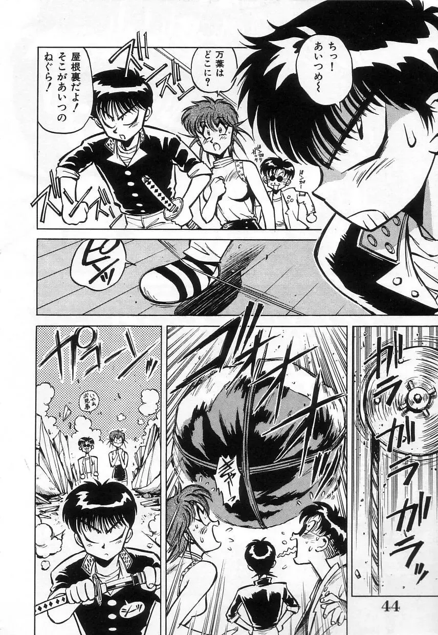 [Miyakawa Hajime] Hybrid na Gogo - Hybrid Afternoon Fhentai - Page 46