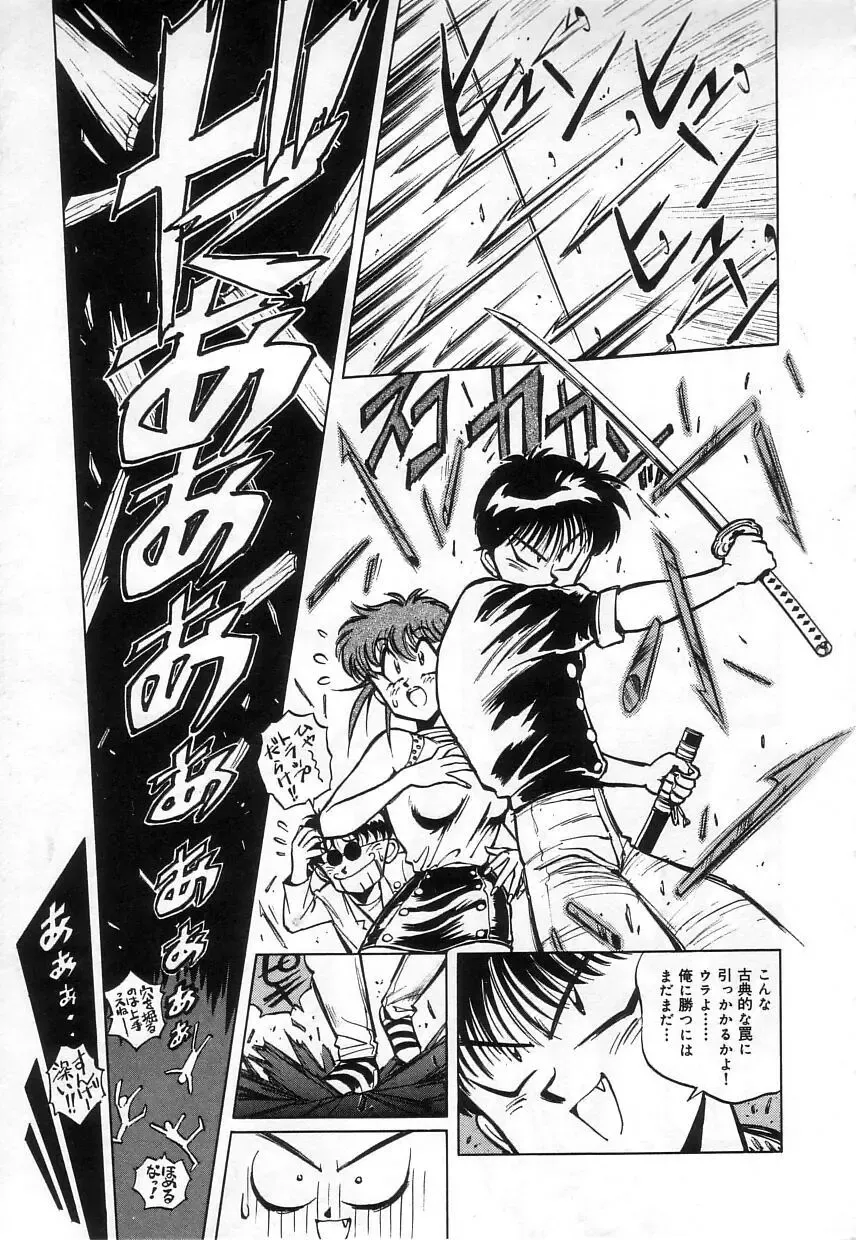 [Miyakawa Hajime] Hybrid na Gogo - Hybrid Afternoon Fhentai - Page 47