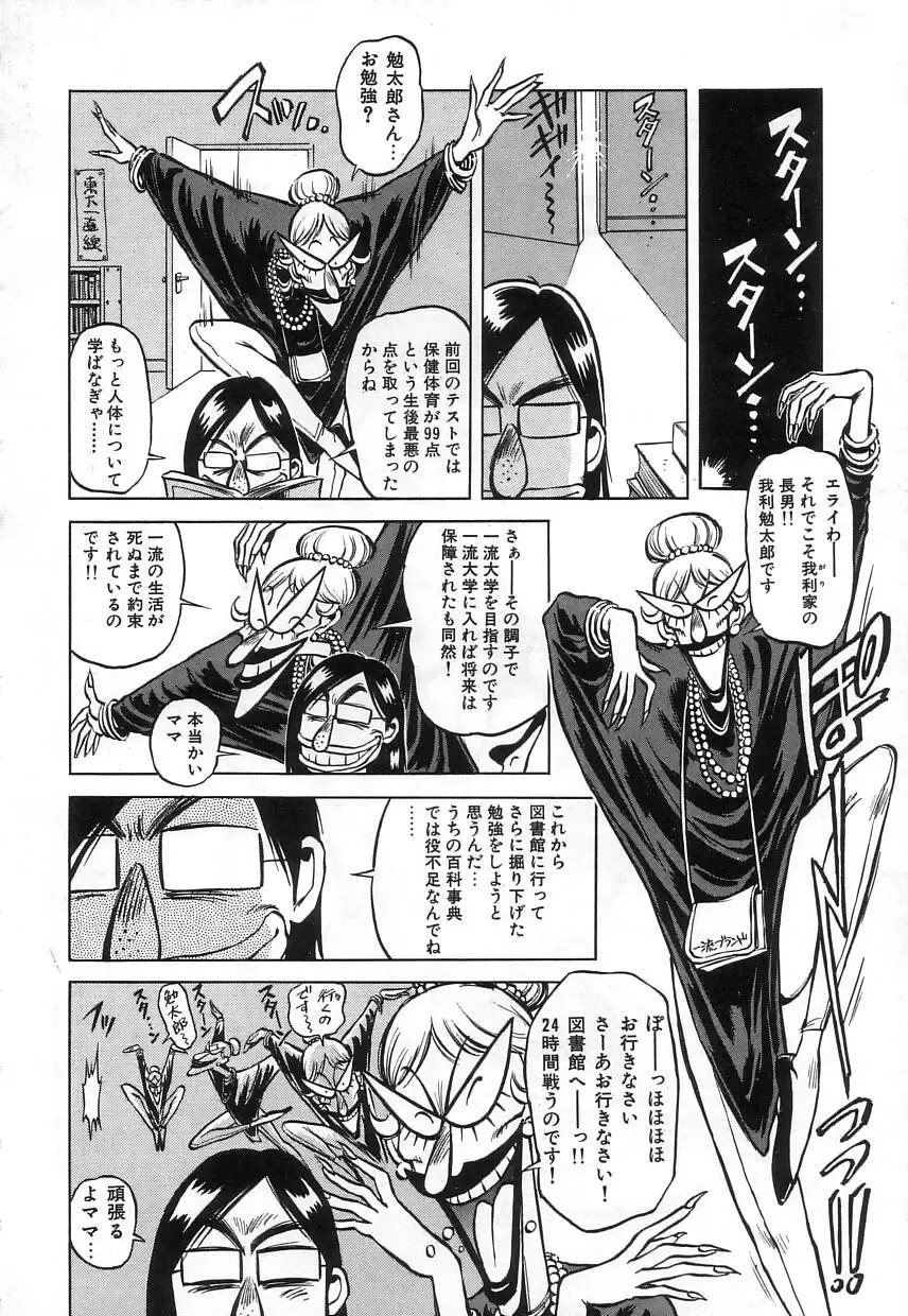 [Miyakawa Hajime] Hybrid na Gogo - Hybrid Afternoon Fhentai - Page 56