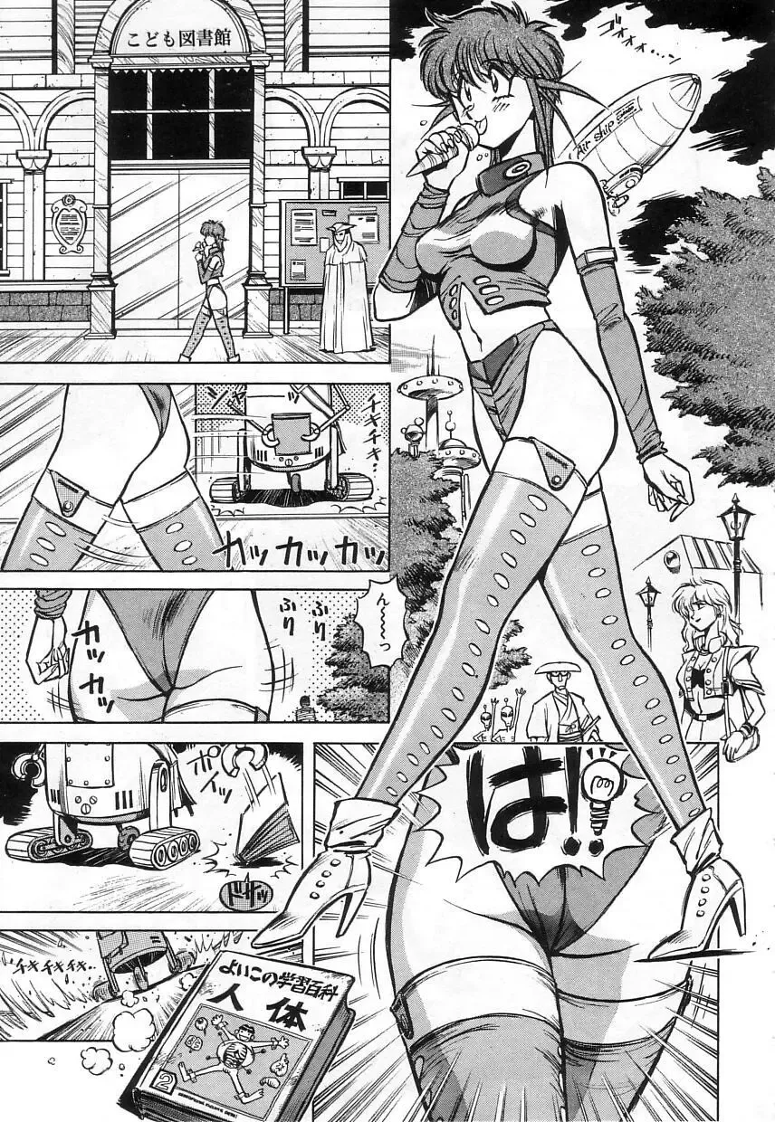 [Miyakawa Hajime] Hybrid na Gogo - Hybrid Afternoon Fhentai - Page 57
