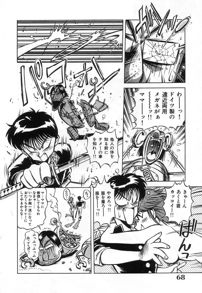 [Miyakawa Hajime] Hybrid na Gogo - Hybrid Afternoon Fhentai - Page 70