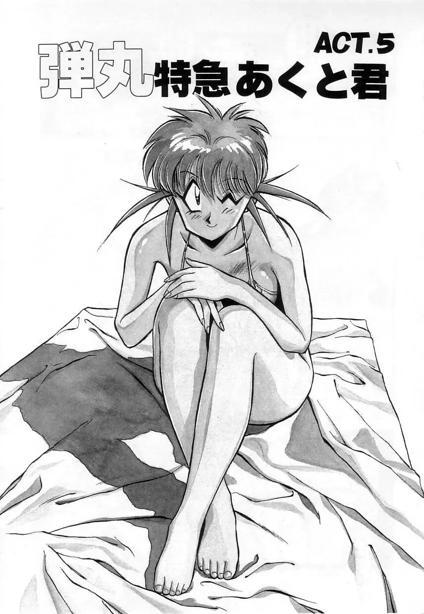 [Miyakawa Hajime] Hybrid na Gogo - Hybrid Afternoon Fhentai - Page 71