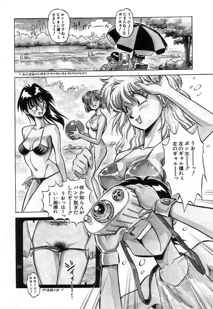 [Miyakawa Hajime] Hybrid na Gogo - Hybrid Afternoon Fhentai - Page 72