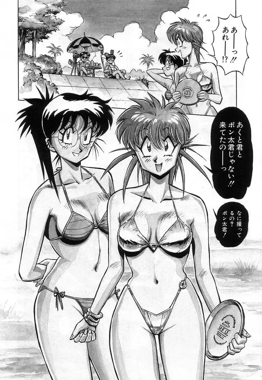 [Miyakawa Hajime] Hybrid na Gogo - Hybrid Afternoon Fhentai - Page 74