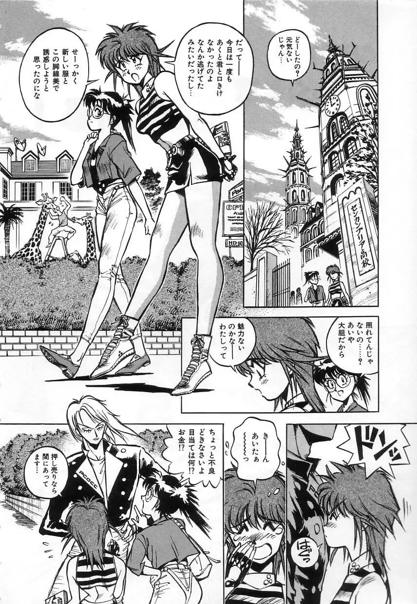 [Miyakawa Hajime] Hybrid na Gogo - Hybrid Afternoon Fhentai - Page 8