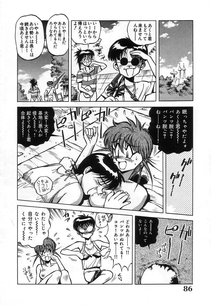 [Miyakawa Hajime] Hybrid na Gogo - Hybrid Afternoon Fhentai - Page 88