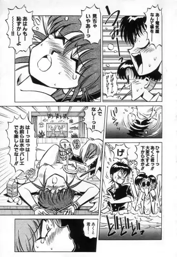 [Miyakawa Hajime] Hybrid na Gogo - Hybrid Afternoon Fhentai - Page 117