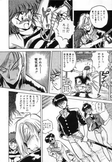 [Miyakawa Hajime] Hybrid na Gogo - Hybrid Afternoon Fhentai - Page 12