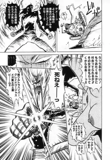 [Miyakawa Hajime] Hybrid na Gogo - Hybrid Afternoon Fhentai - Page 121