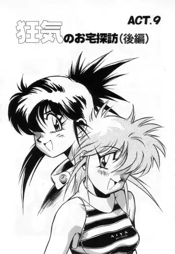 [Miyakawa Hajime] Hybrid na Gogo - Hybrid Afternoon Fhentai - Page 139