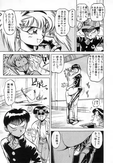 [Miyakawa Hajime] Hybrid na Gogo - Hybrid Afternoon Fhentai - Page 143