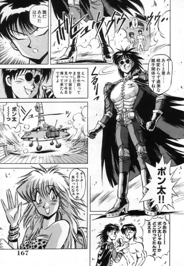 [Miyakawa Hajime] Hybrid na Gogo - Hybrid Afternoon Fhentai - Page 169