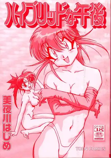 [Miyakawa Hajime] Hybrid na Gogo - Hybrid Afternoon Fhentai - Page 4