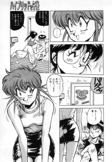 [Miyakawa Hajime] Hybrid na Gogo - Hybrid Afternoon Fhentai - Page 43