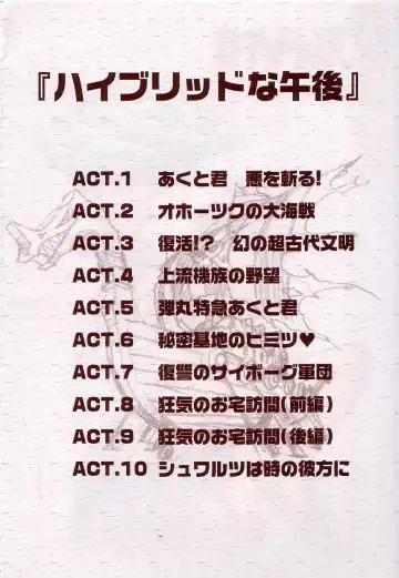 [Miyakawa Hajime] Hybrid na Gogo - Hybrid Afternoon Fhentai - Page 6