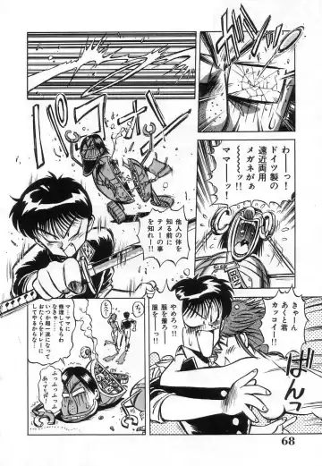 [Miyakawa Hajime] Hybrid na Gogo - Hybrid Afternoon Fhentai - Page 70