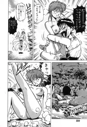 [Miyakawa Hajime] Hybrid na Gogo - Hybrid Afternoon Fhentai - Page 82