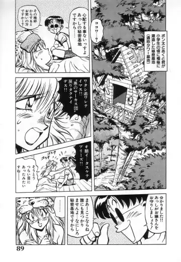 [Miyakawa Hajime] Hybrid na Gogo - Hybrid Afternoon Fhentai - Page 91