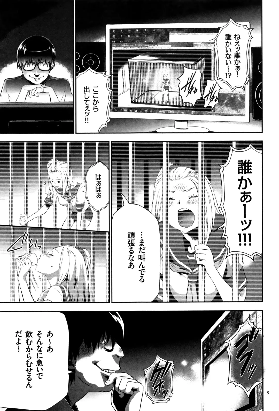 [Kouzuki Rio] JK Kanzen Shiiku Manual Fhentai - Page 10