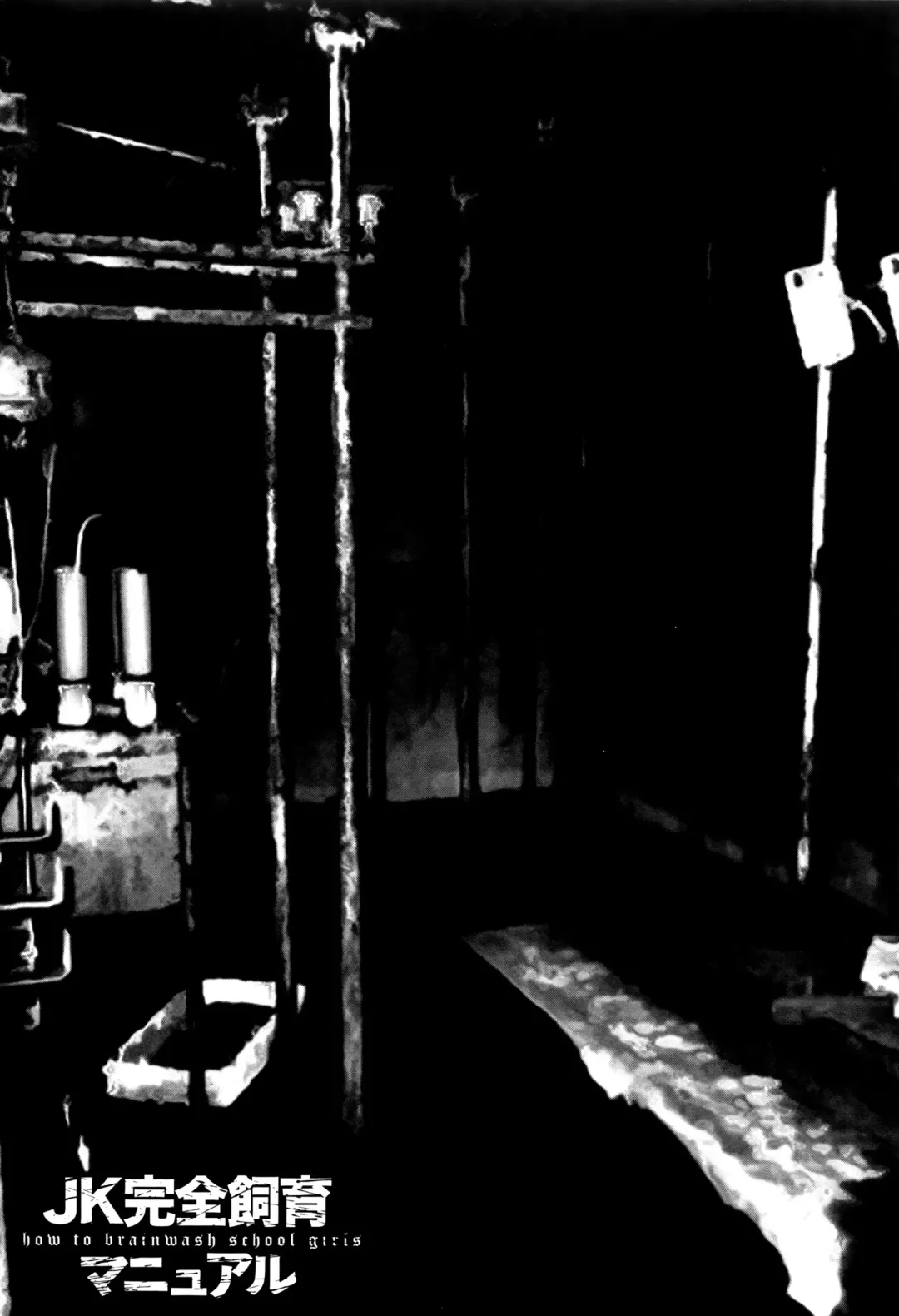 [Kouzuki Rio] JK Kanzen Shiiku Manual Fhentai - Page 104