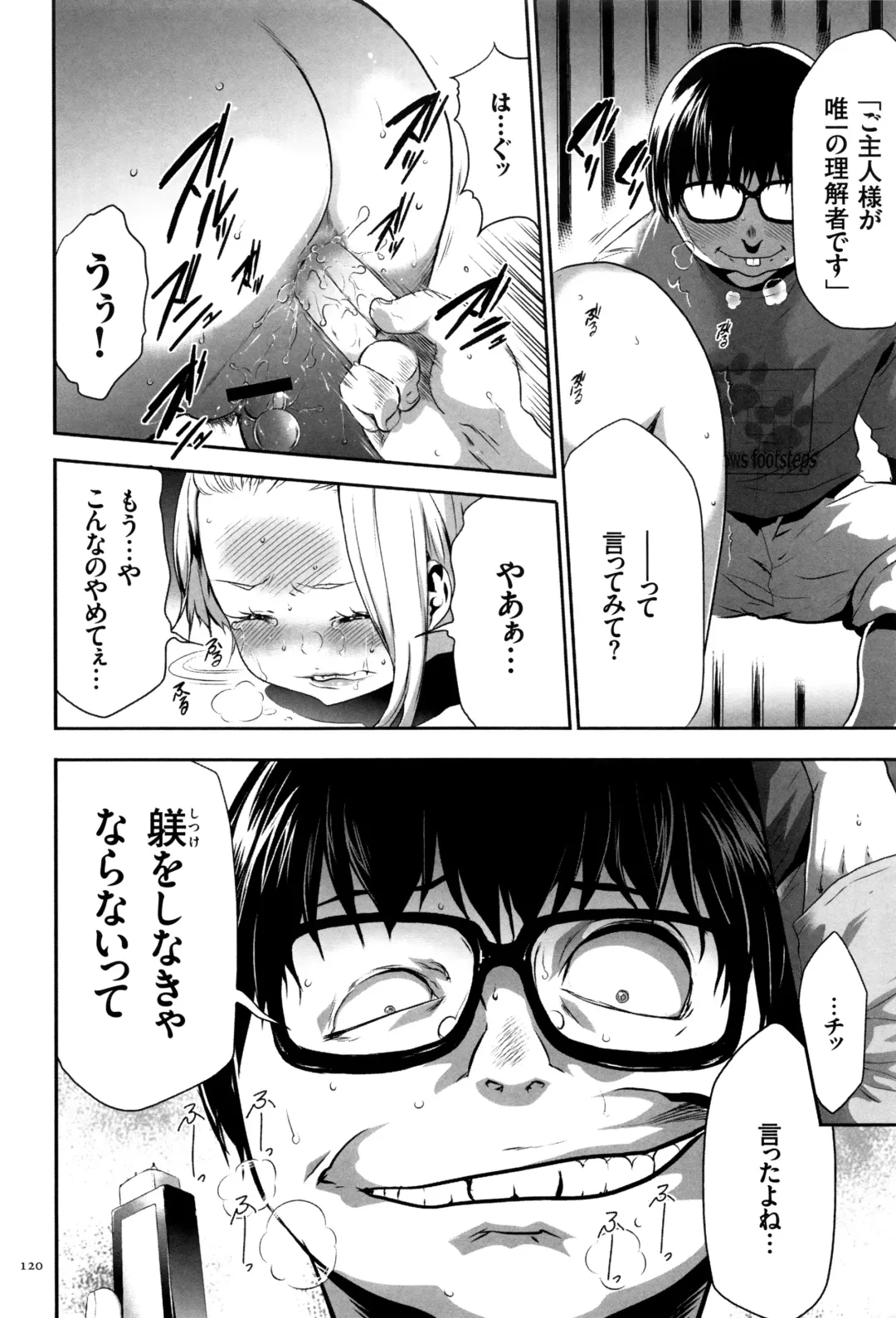 [Kouzuki Rio] JK Kanzen Shiiku Manual Fhentai - Page 121