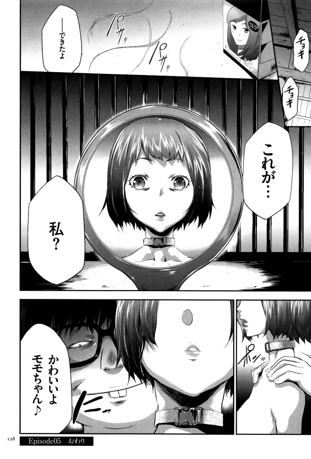 [Kouzuki Rio] JK Kanzen Shiiku Manual Fhentai - Page 129