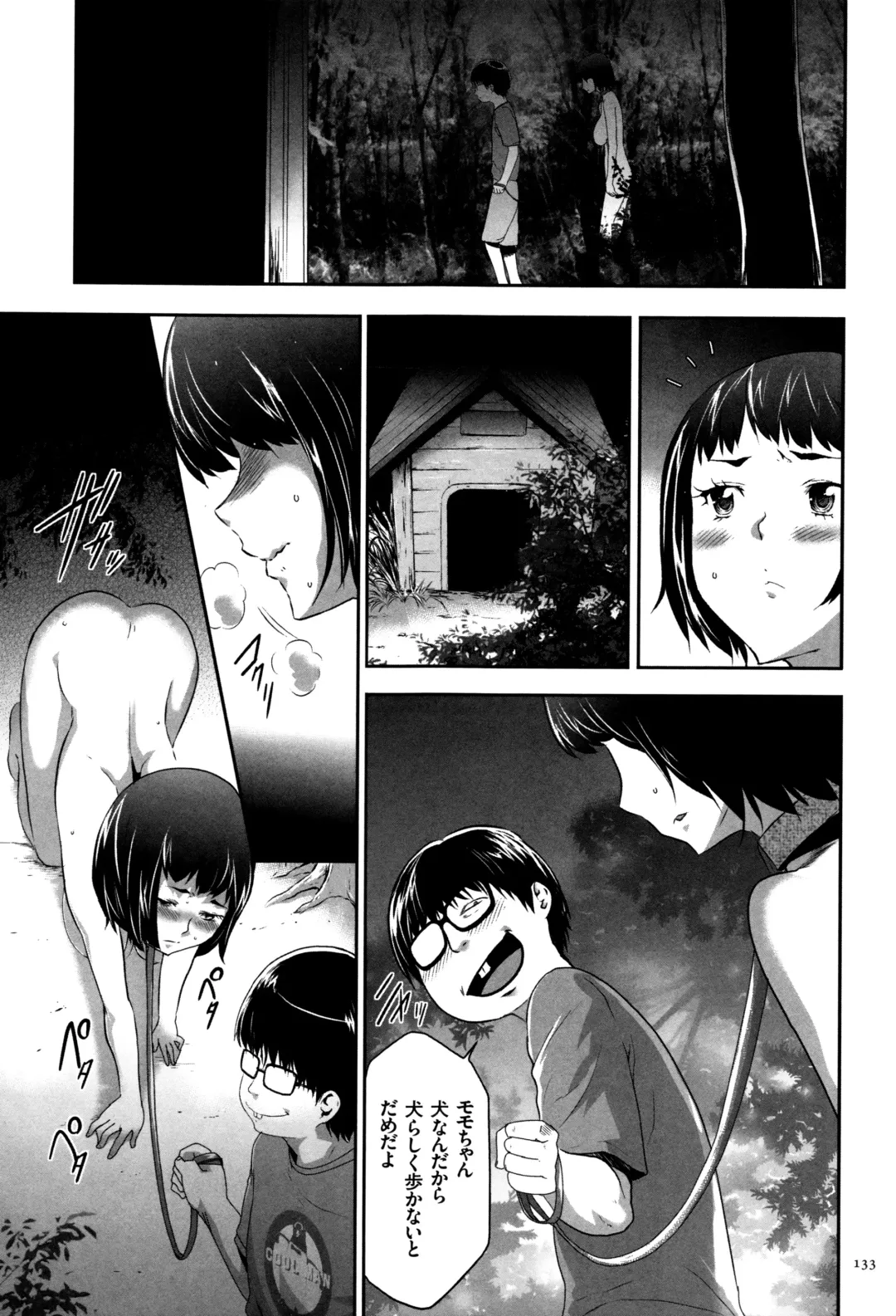 [Kouzuki Rio] JK Kanzen Shiiku Manual Fhentai - Page 134