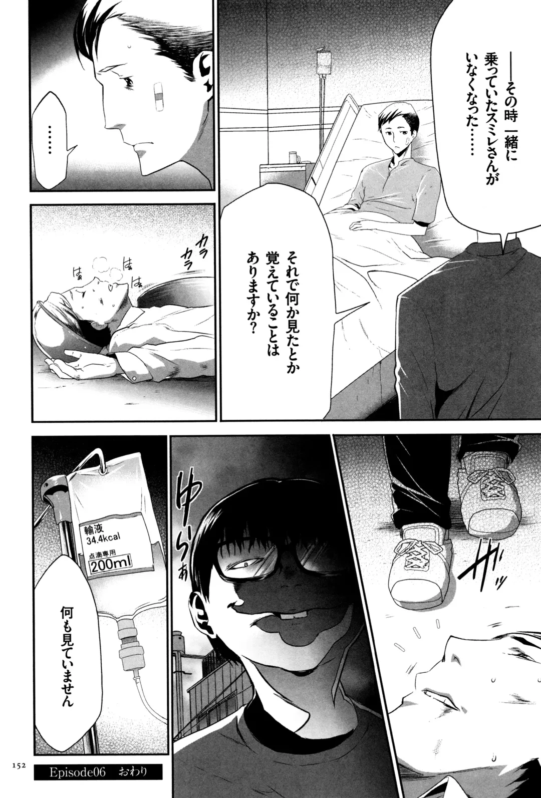 [Kouzuki Rio] JK Kanzen Shiiku Manual Fhentai - Page 153