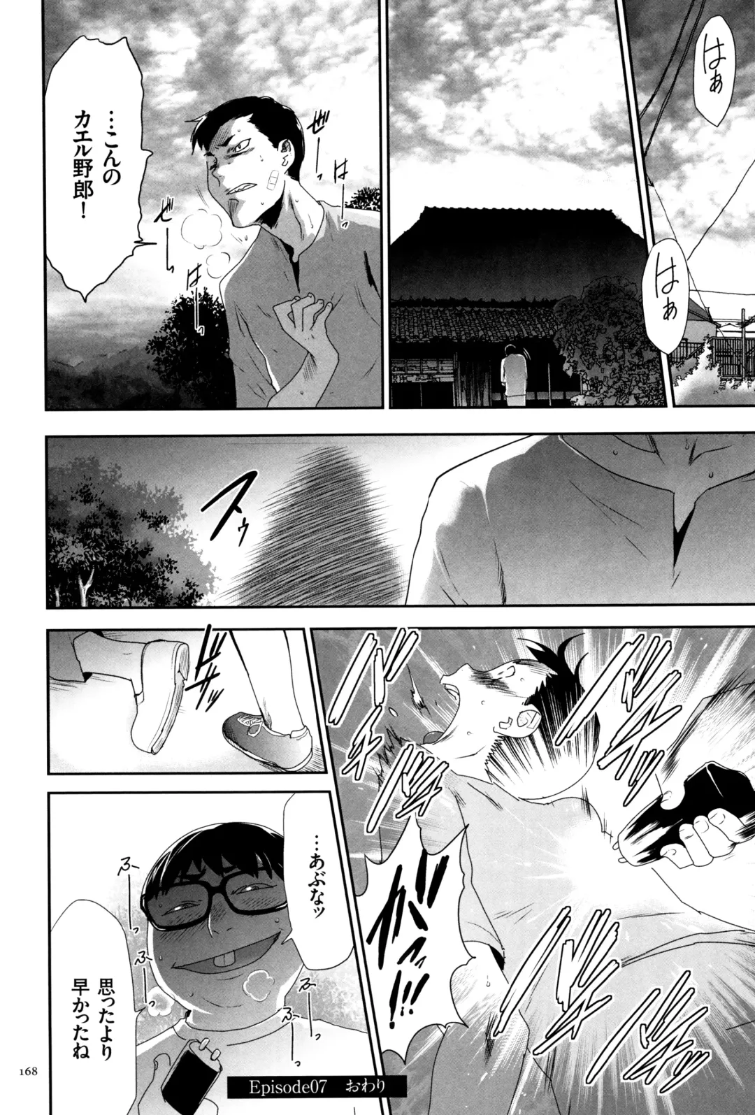 [Kouzuki Rio] JK Kanzen Shiiku Manual Fhentai - Page 169