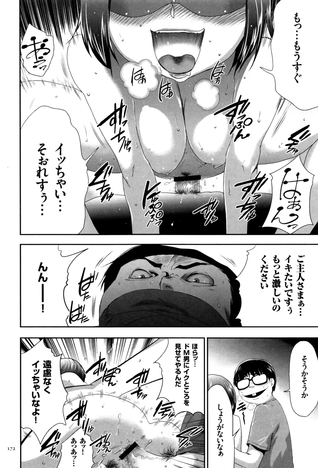 [Kouzuki Rio] JK Kanzen Shiiku Manual Fhentai - Page 173