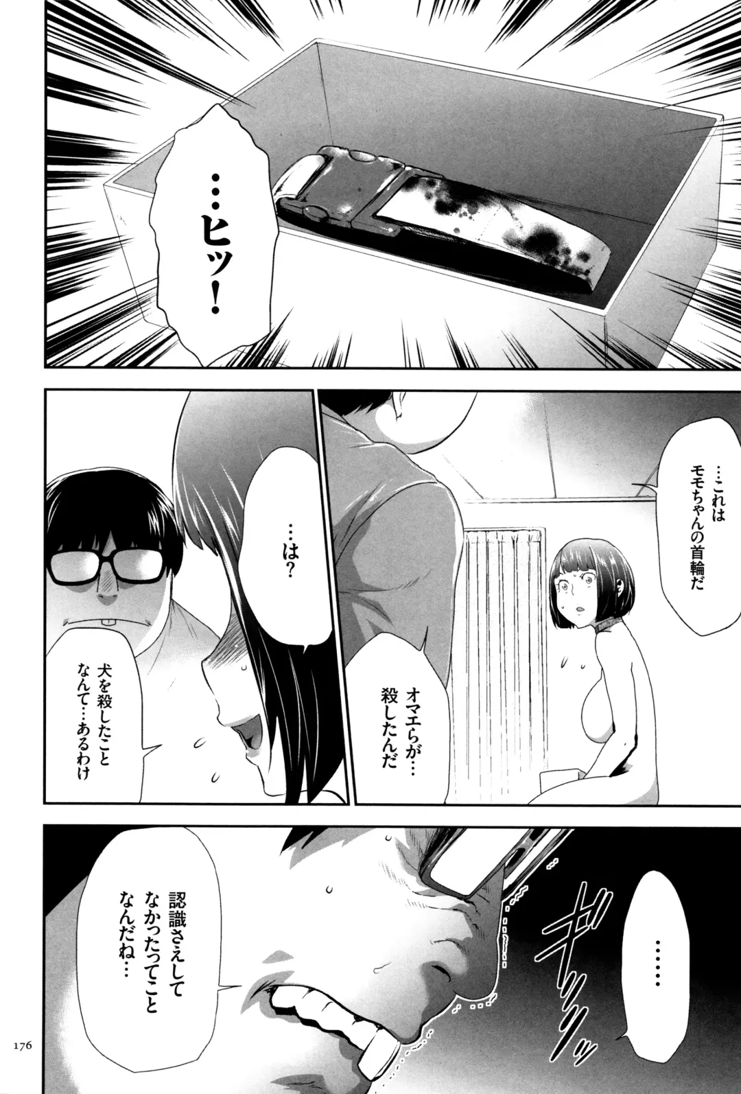 [Kouzuki Rio] JK Kanzen Shiiku Manual Fhentai - Page 177