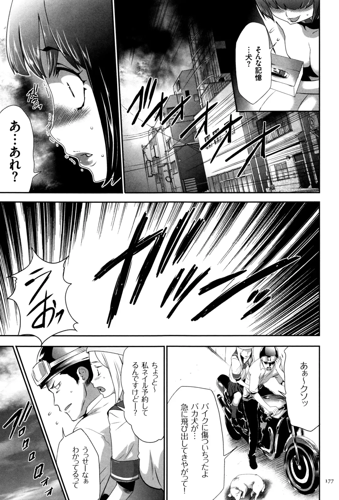 [Kouzuki Rio] JK Kanzen Shiiku Manual Fhentai - Page 178