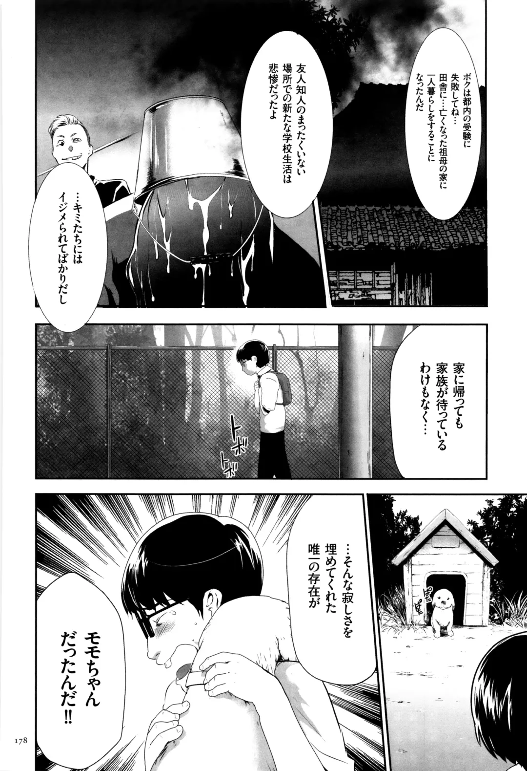 [Kouzuki Rio] JK Kanzen Shiiku Manual Fhentai - Page 179