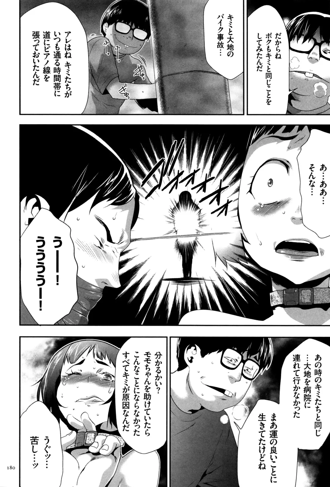 [Kouzuki Rio] JK Kanzen Shiiku Manual Fhentai - Page 181