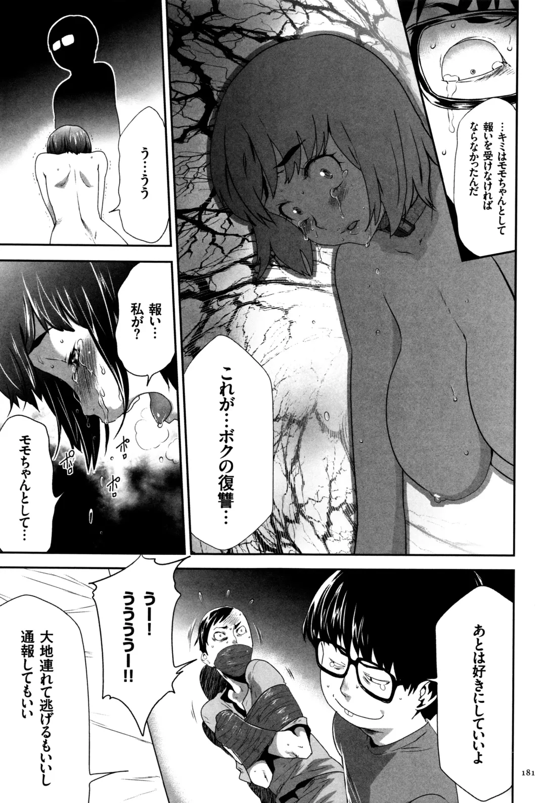 [Kouzuki Rio] JK Kanzen Shiiku Manual Fhentai - Page 182