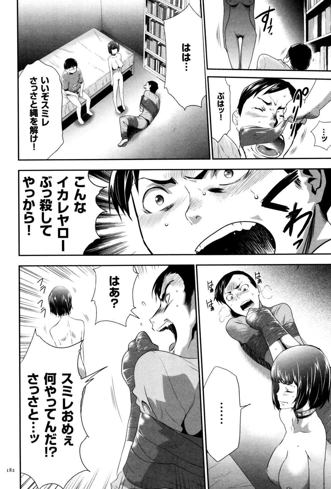 [Kouzuki Rio] JK Kanzen Shiiku Manual Fhentai - Page 183