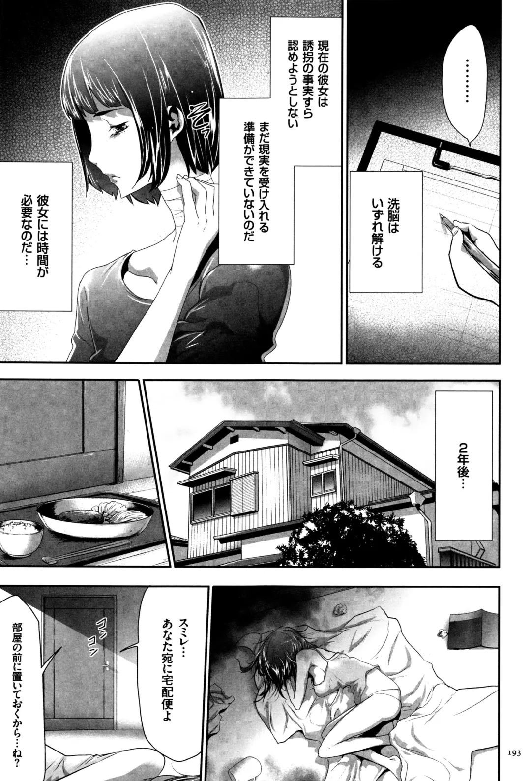 [Kouzuki Rio] JK Kanzen Shiiku Manual Fhentai - Page 194
