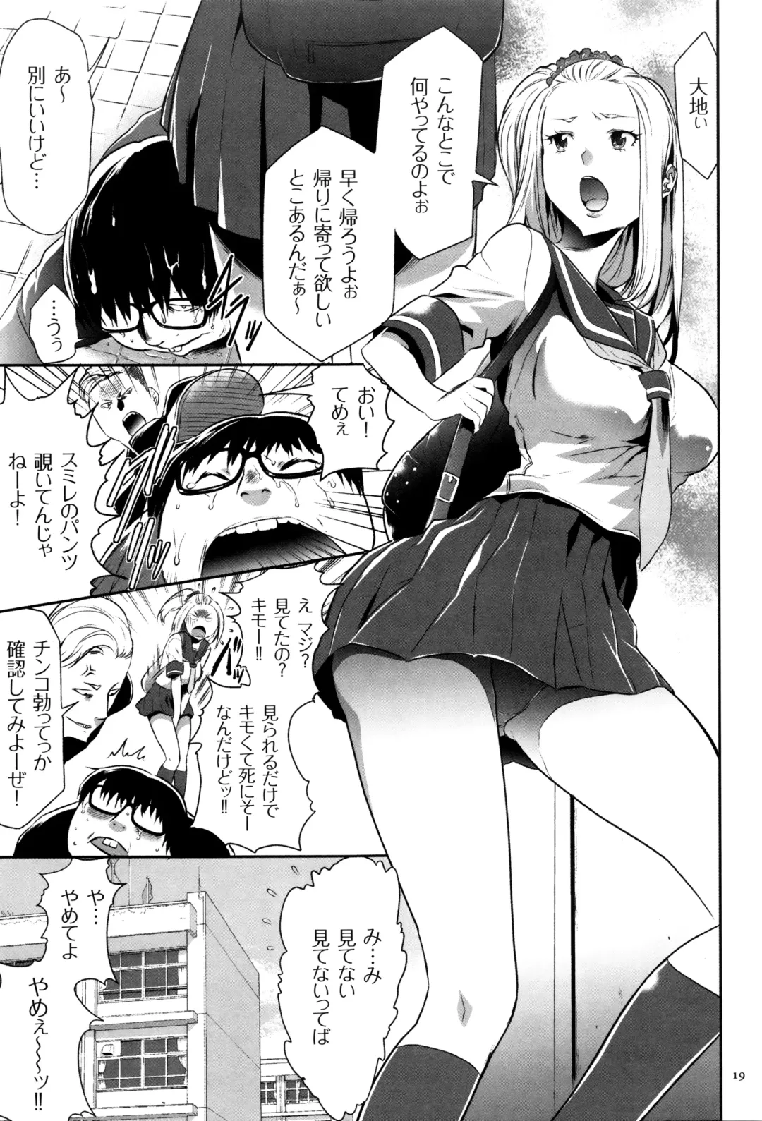 [Kouzuki Rio] JK Kanzen Shiiku Manual Fhentai - Page 20