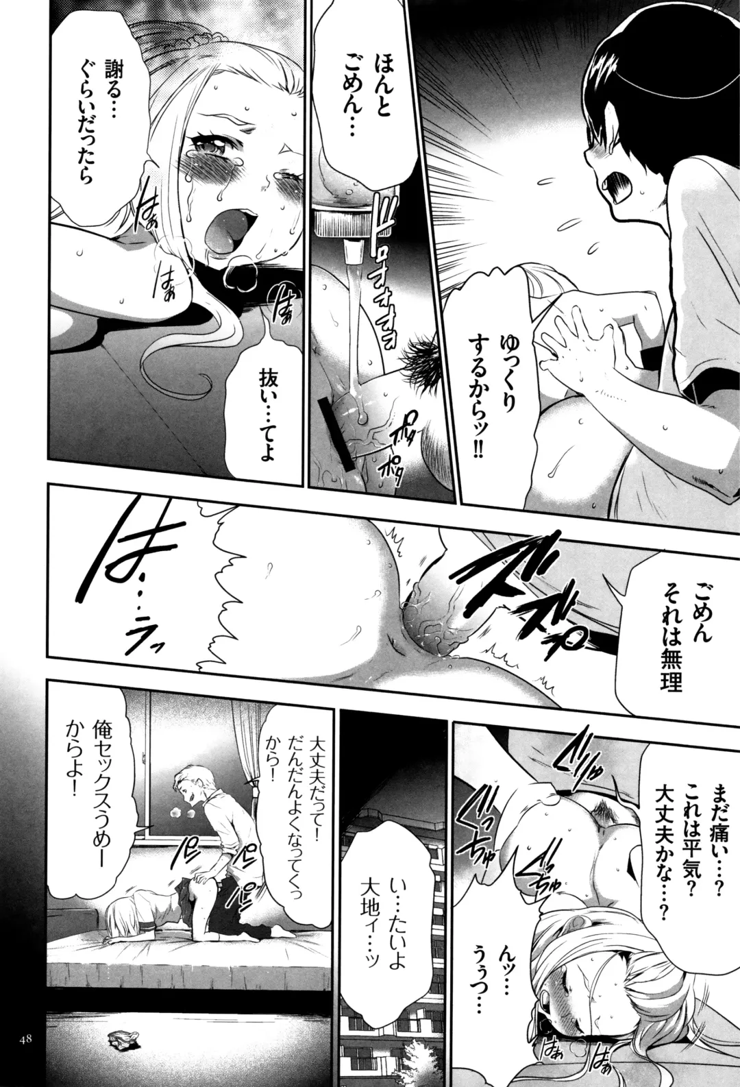 [Kouzuki Rio] JK Kanzen Shiiku Manual Fhentai - Page 49